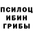Галлюциногенные грибы Magic Shrooms Moshka ,_,