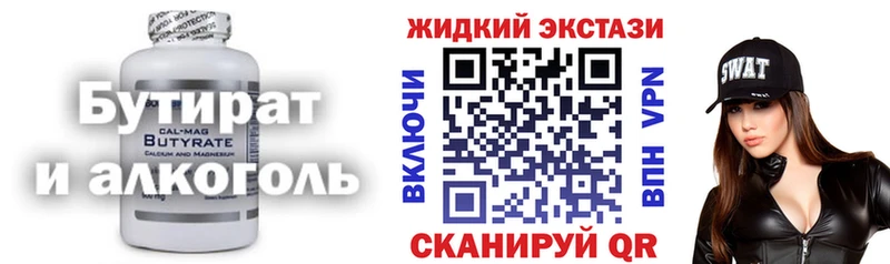 Бутират 1.4BDO Кохма