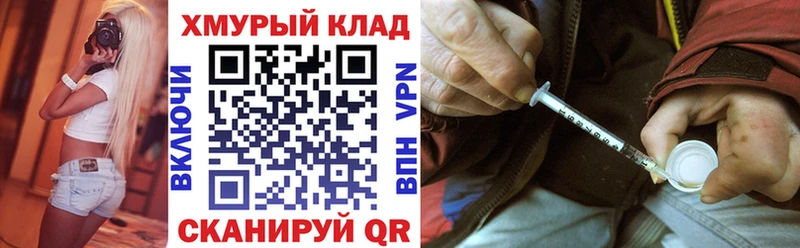 ГЕРОИН хмурый  Кохма 
