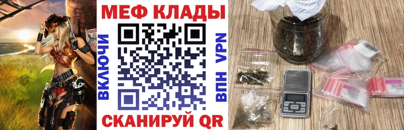 МЯУ-МЯУ mephedrone где купить наркотик Кохма