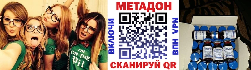 МЕТАДОН VHQ  Кохма 